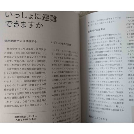 『猫のための家庭の医学』
