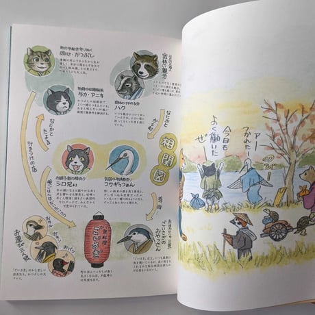 『暦売浮世情』（ユカワアツコ）