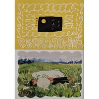 復刻版『海の小娘』（宇野亜喜良/横尾忠則/梶祐輔） | nowaki