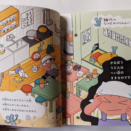 『うどんねこ』（スケラッコ）＊サイン入り