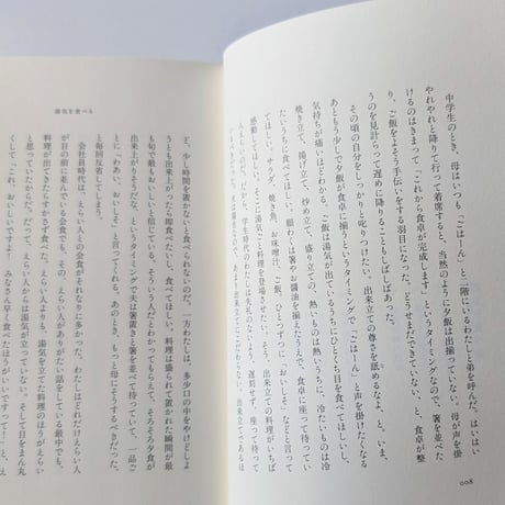 『湯気を食べる』（くどうれいん）＊サイン入り