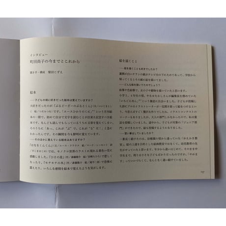 町田尚子画集 『隙あらば猫』