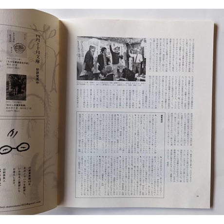 美術同人誌『四月と十月』vol.47