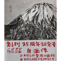 美術同人誌『四月と十月』vol.50
