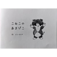 チリとチリリ うみのおはなし』（どいかや）＊サイン入り | nowaki