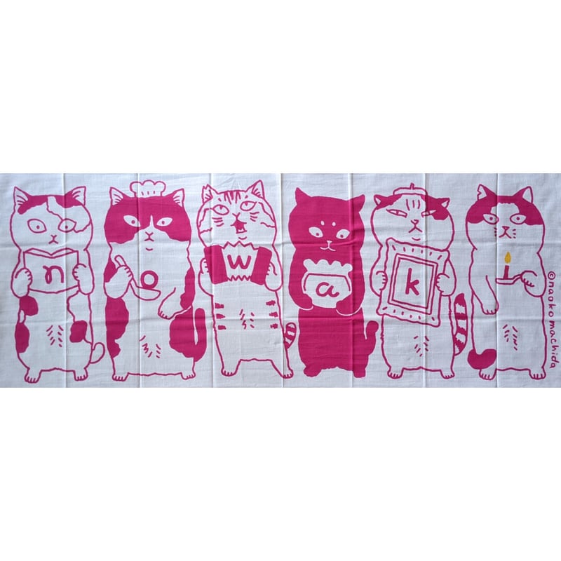町田尚子「猫」手拭い（桃＋黄） | nowaki