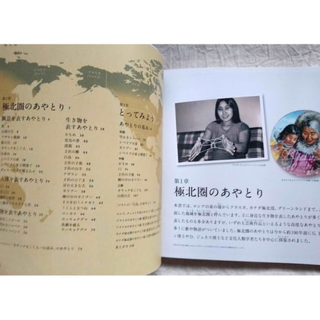 世界の伝承あやとりシリーズ 『南北アメリカのあやとり』 『極北圏のあやとり』『アジア・アフリカ・ヨーロッパのあやとり』野口とも著/山口洋佑イラスト