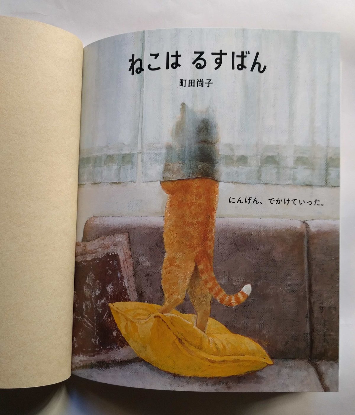 本 絵本まとめ売り 定番名作絵本30冊セット ねこはるすばん たまごに