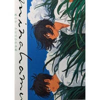 みなはむ作品集『風の中』（みなはむ）＊サイン入り