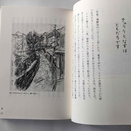 『へたな旅』牧野伊三夫  ＊サイン入り