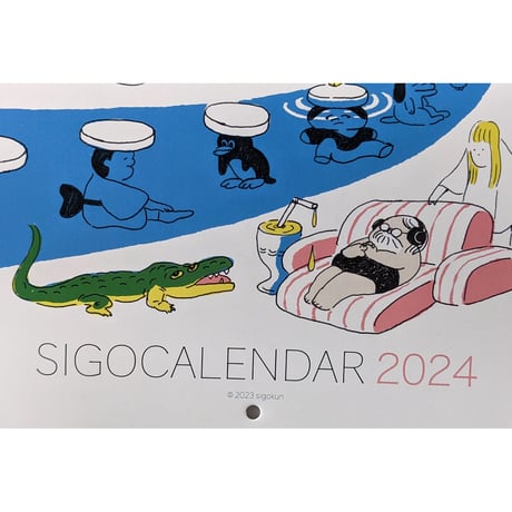 死後くん：SIGO CALENDAR 2024