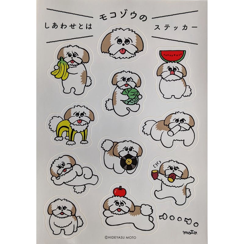 フィギュア まんだらけ ソフビ 本秀康 モコゾウくん 白成型/こげ茶