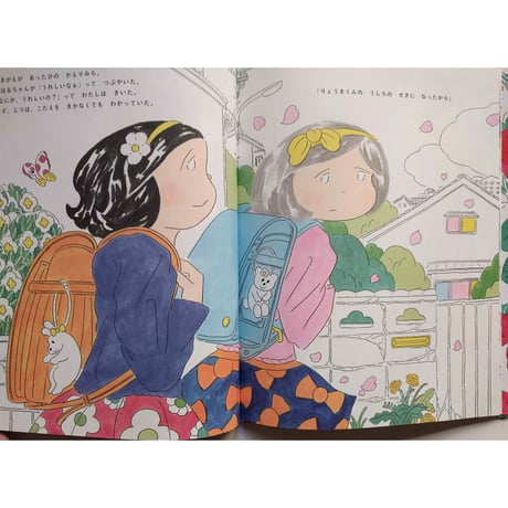 絵本『こはるとちはる』（白石一文作・北澤平祐絵）＊サイン入