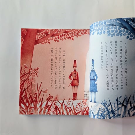 『野ばら』（小川未明作/松村真依子絵）＊サイン入り