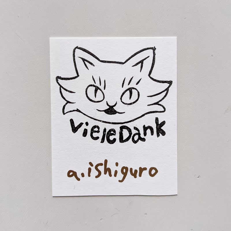 絵本『こねこのきょうだいかぞえうた』（石津ちひろぶん・石黒亜矢子え