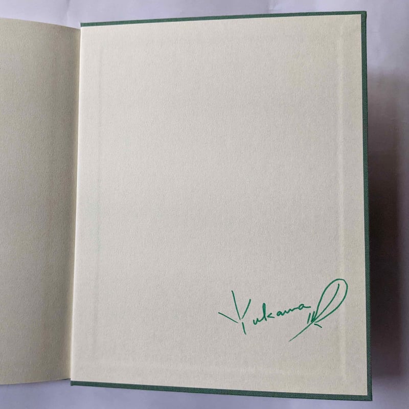 草木鳥鳥文様』（梨木香歩文・ユカワアツコ絵・長島有里枝写真