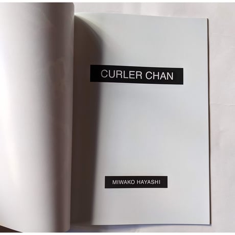 ハヤシミワコ作品集『CURLER CHAN』（カーラーちゃん）