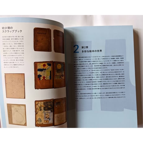 図録『堀内誠一 絵の世界』