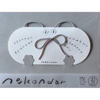 関翔吾：「nekondar」2023