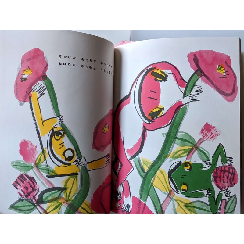 かえるの絵本セット 3冊　サイン入り かえるの絵本セット 3冊 サイン入り かえるの絵本セット 3冊