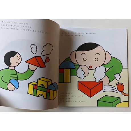 絵本『アチャチャをつかまえろ！-ねつのはたらき-』（森川智喜文・unpis絵）＊サイン入り