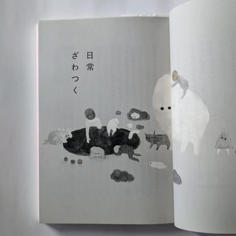 『犬のうんちとわかりあう』（三好愛） ＊サイン入り