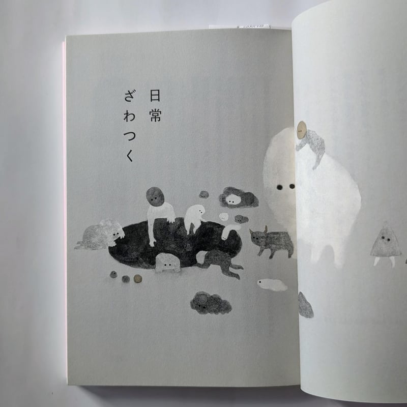 犬のうんちとわかりあう』（三好愛） ＊サイン入り | nowaki