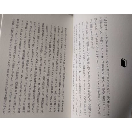 ブックオフ大学ぶらぶら学部