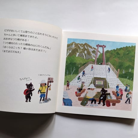 『ロックの山登り』（はせがわはっち）＊サイン入り