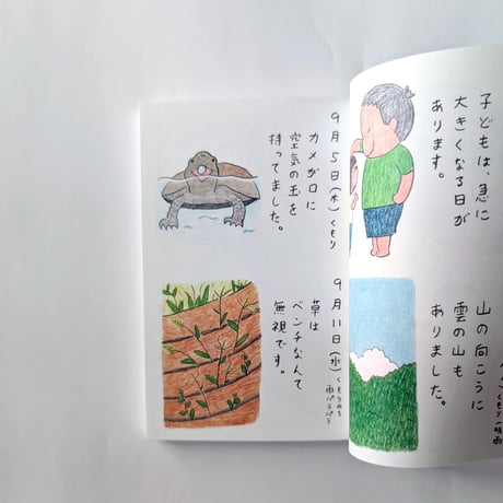 『よりぬき みつこ絵日記』（山田美津子）＊サイン入り
