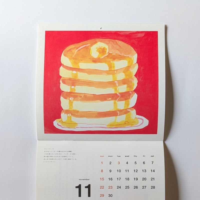 ミロコマチコ：『味の手帖カレンダー』2026 | nowaki