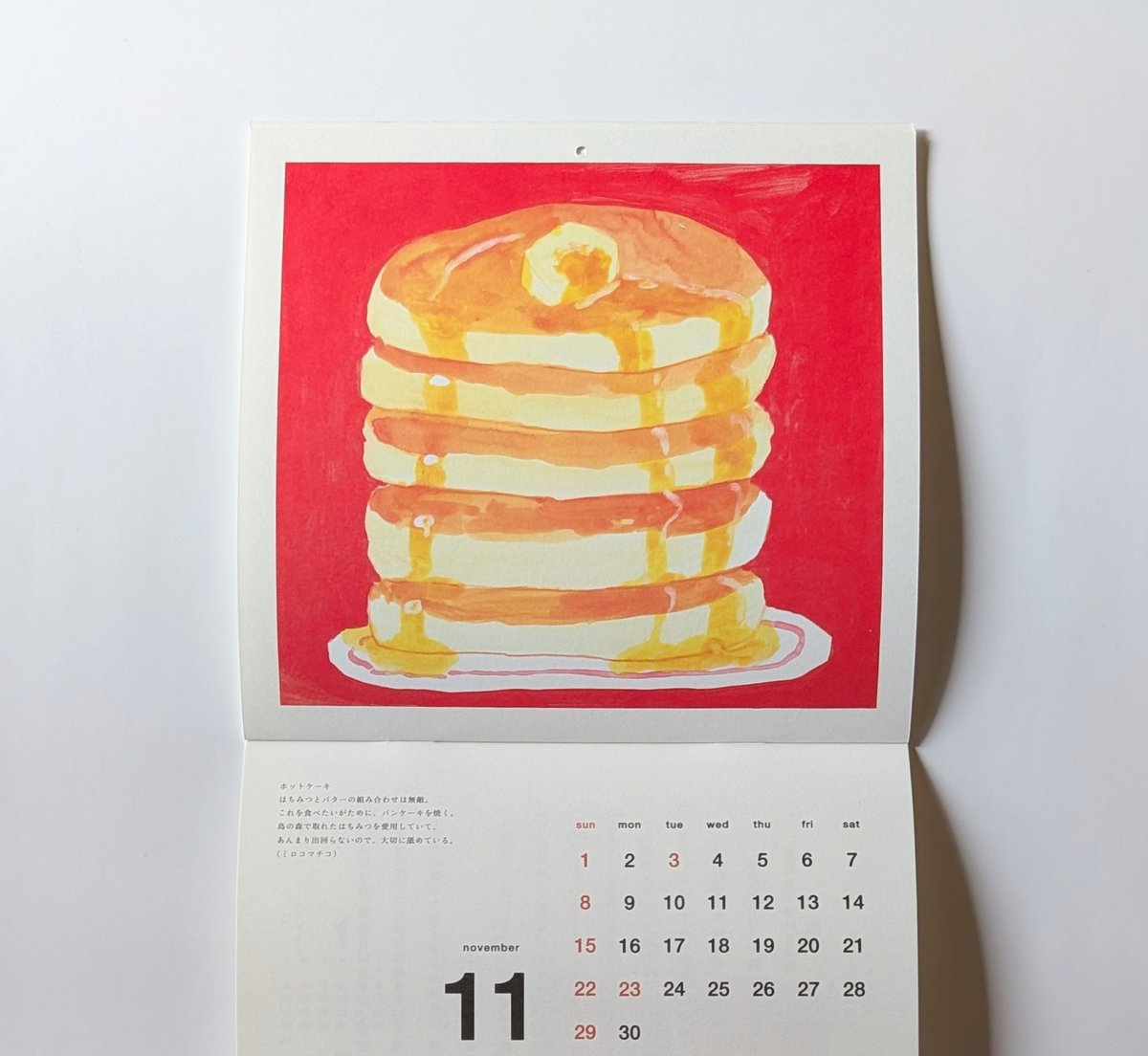 ミロコマチコ：『味の手帖カレンダー』2026 | nowaki