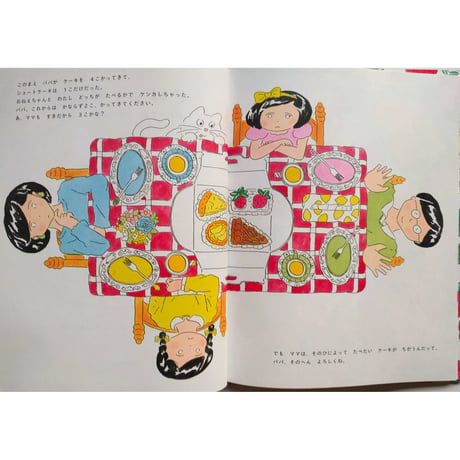 絵本『こはるとちはる』（白石一文作・北澤平祐絵）＊サイン入