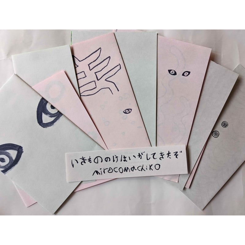 POSTじゃあにい』（荒井良二/ミロコマチコ/sporken words project/宮
