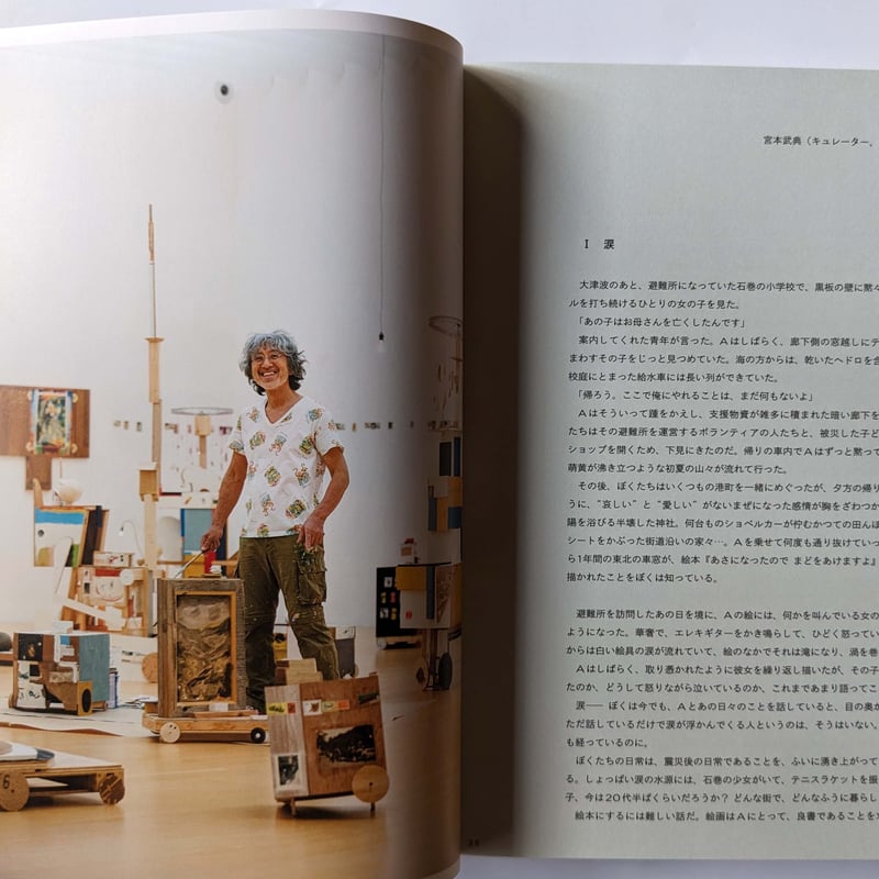 荒井良二図録:「new born」(表紙2種類) | nowaki 荒井良二図録:「new born」(表紙2種類) | nowaki