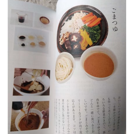 『ノブうどん帖』一井伸行著/マメイケダ 挿絵