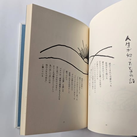『グーテンベルグの時代に回帰する』（ささめやゆき）＊サイン入り