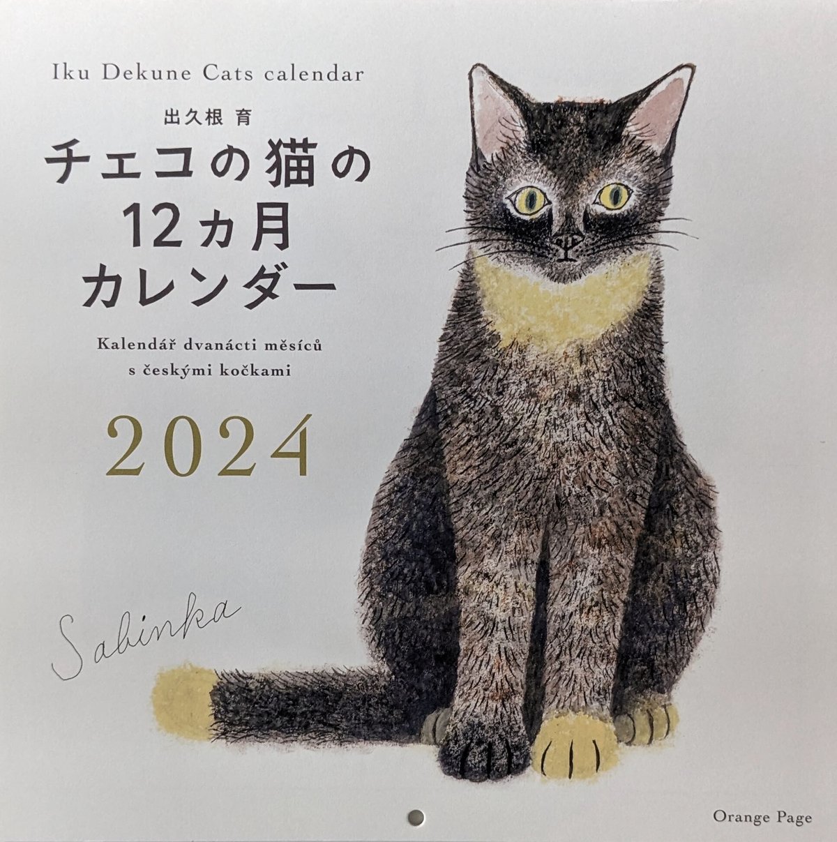 ち*画様 チーター 猫 原画 1点物 (2024年12月製作) ち*画様 チーター