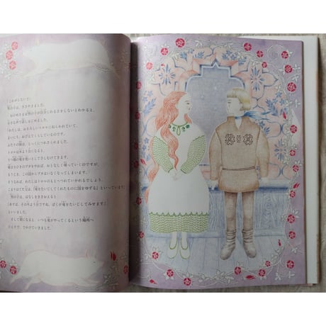 絵本『ライオンとタカとアリになった男の子』（菱木晃子文・MARUU絵）