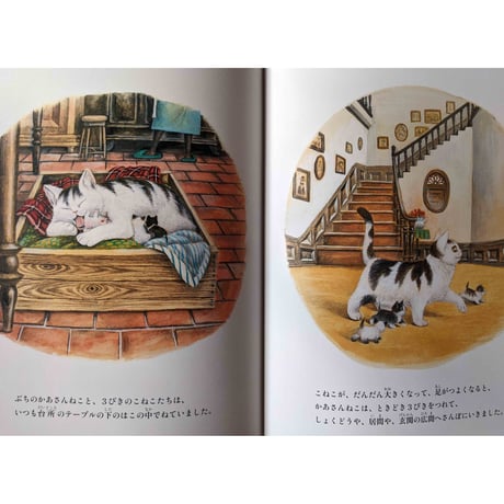 『こねこのウィンクルとクリスマスツリー』（ルース・エインズワース作/さとうゆうすけ絵/上條由美子訳）