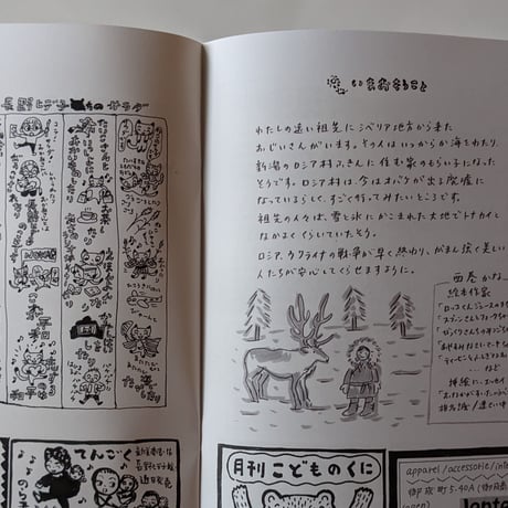 鎌倉えほん作家通信 VOL3