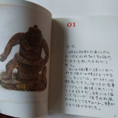 『私の考える骨董』（ マメイケダ & Tokimeki antiques ）＊サイン入り