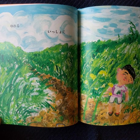 『ほのちゃん』中野真典
