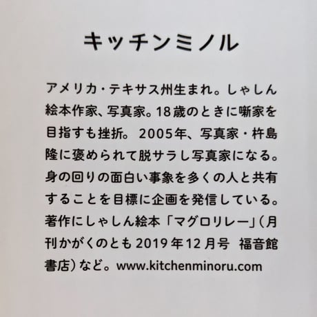 『たいせつなぎゅうにゅう』（キッチンミノル）＊サイン入り