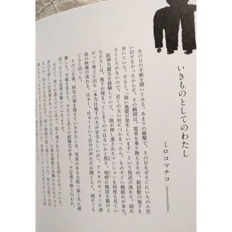 『あの日からの或る日の絵とことば』（筒井大介編集）