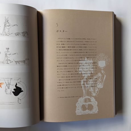 『 宇野亞喜良展 AQUIRAX UNO 』