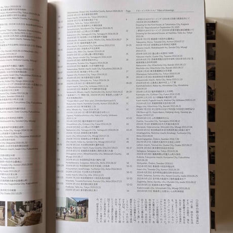 『移住を生活する』村上慧（21世紀美術館）