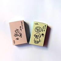 マメイケダ：「いとへん寄席」マッチ箱