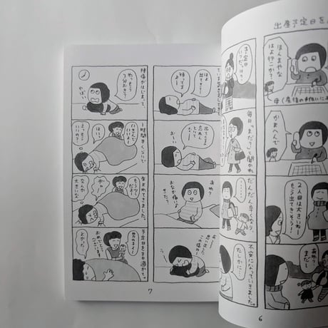 『かいじゅうのさんぽ』（山田美津子）  ＊サイン入り