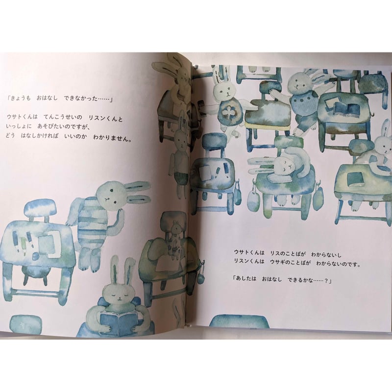 ぽぉぽぉぽぉってどんないみ？』（しんよんひ） | nowaki